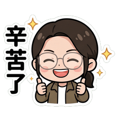 乃芬 上班問候篇_80014