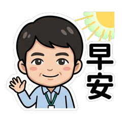 Dylan Chu 台語日常聊天_80013