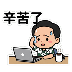 Chester 上班問候篇_80023