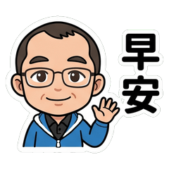 吳小峰 日常問候篇_80019