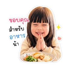 Sofia: Food v.3