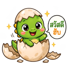 Dino dino yaaaaaakkk