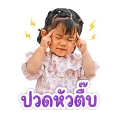 Lukpear.naka