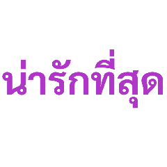 Everyday Greetings & Texts