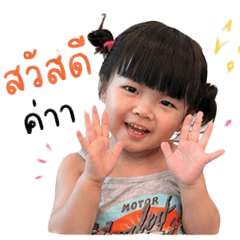 Nong Aun Un2