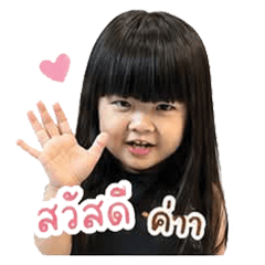 Nong Aun Un1