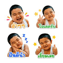 Naughty Chubby Boy