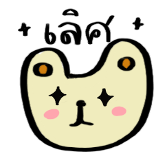 dummybear