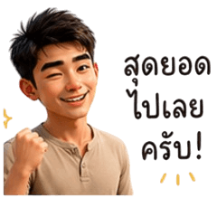 Positive Vibes Fighter Boy