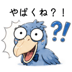 Chill Shoebill Daily Life Stickers