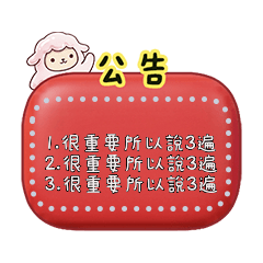 超實用 手帳 行事曆 訊息貼圖 隨你填 100字