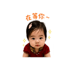 小葡萄的日常對話