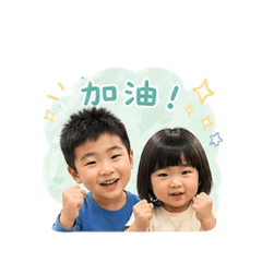 宇哥涵妹兄妹加油用語