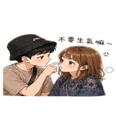 情侶日常對話（男友＋女友）