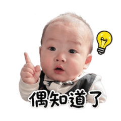 哺哺寶寶貼圖（諧音語錄搞笑篇）