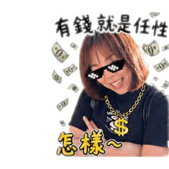 陳宣蓉 胡鬧搞笑篇