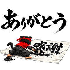 Brush-style message from a black cat