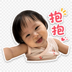 惟惟baby