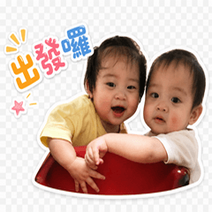 欣欣辰辰寶貝