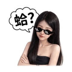 小廢物日常用語1