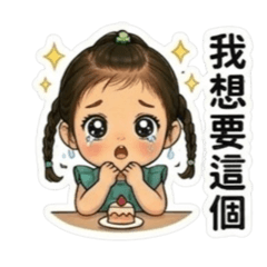 小女孩Zara的百變日常