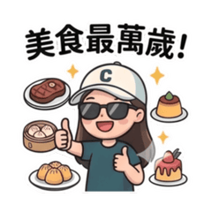 榛吃貨