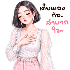 ยูริเซ็กซี่เกิร์ล 17 บิ๊ก