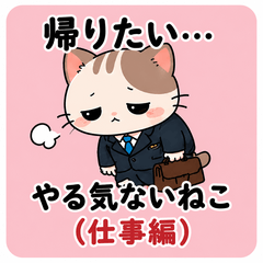 Office Cat Daily Stickers