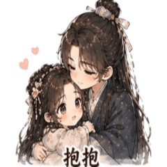 今天也想抱抱你｜古風情侶貼圖