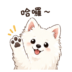 可愛狐狸犬-日常問候