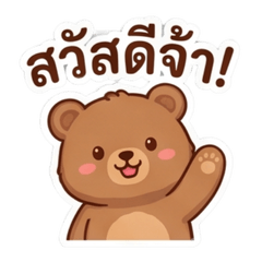 可愛小熊日常貼圖 1