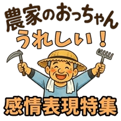 Farmer Uncle: Emotion Expressions