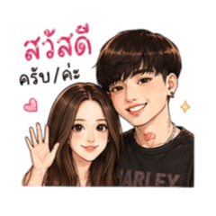 ZaMenz couple