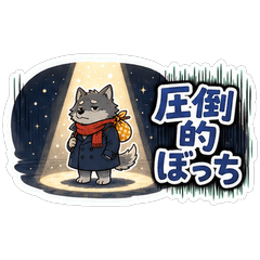 The Surreal Lone Wolf Stickers