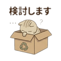 Boxed-Up Void Cat: Work Replies