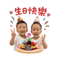 鑠頡雙寶貼圖