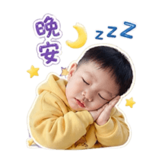 瀚寶寶～