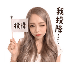 Ann 日常厭世