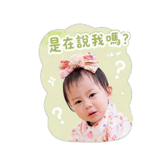 媽咪的朵朵寶