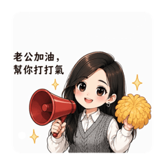 洋娃娃找老公捏
