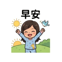 幸福三寶嬤