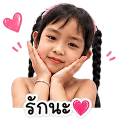 Aunya baby.