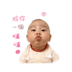 呈呈寶貝❤️（土味情話篇）