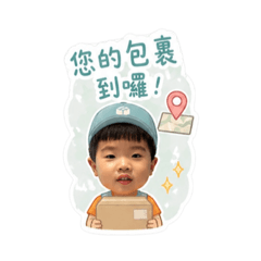 柚宅配用語
