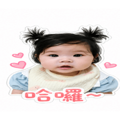 恩綺baby