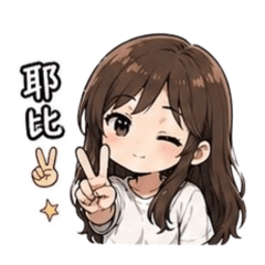 可愛風生活日常