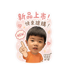 柚電商賣貨用語