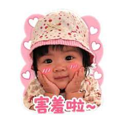 可愛換裝風噹噹寶貝