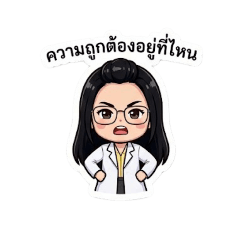 Laboratory girl