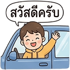 Drivewithme